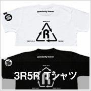 3R5R Tシャツ