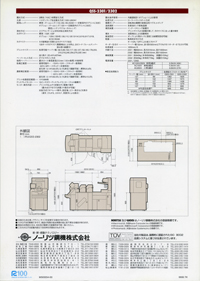 QSS23型カタログ